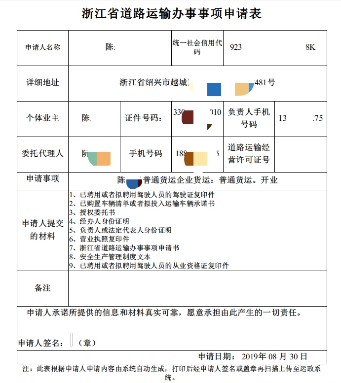 道路危險(xiǎn)貨物運(yùn)輸裝卸管理人員與押運(yùn)人員從業(yè)資格換證及道路貨物運(yùn)輸代理服務(wù)解析